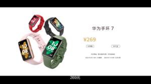 Подробнее о статье Новый фитнесс-браслет Huawei Band 7 назвали самой умной моделью в своём классе