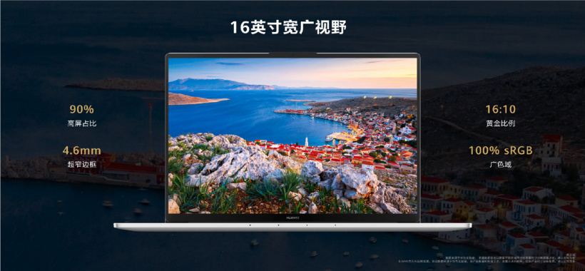 You are currently viewing На сегодняшней презентации Huawei официально выпущен ноутбук Huawei MateBook D 16 с большим экраном: оснащен i5-12500H / i7-12700H и технологией Huawei Metaline