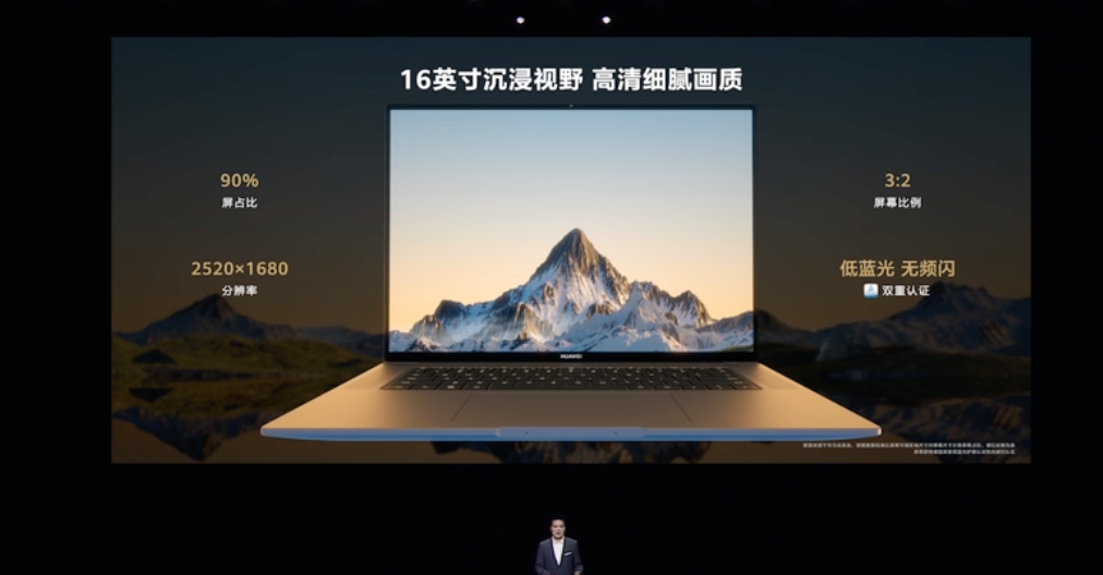 Вы сейчас просматриваете Сегодня на презентации Huawei выпущен MateBook 16s
