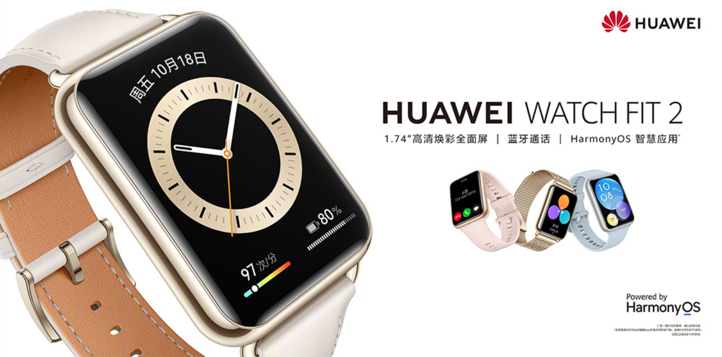 Подробнее о статье Huawei выпустила смарт-часы Watch Fit 2