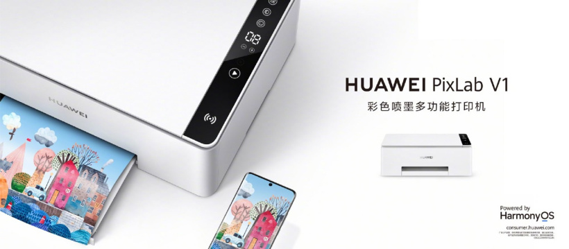 Вы сейчас просматриваете PixLab V1 первый цветной струйный принтер Huawei