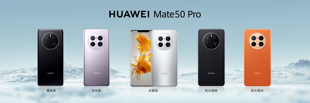 Вы сейчас просматриваете Новая линейка смартфонов Mate 50 вышла в продажу — и их раскупили в считанные минуты; одновременно выпущены и чехлы с поддержкой 5G