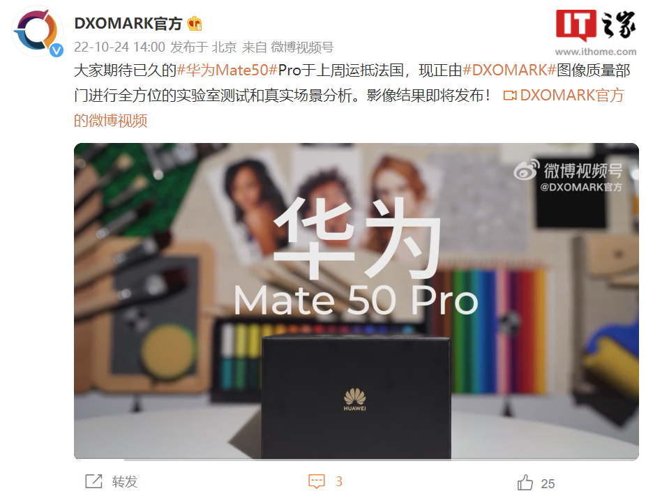 Подробнее о статье Huawei Mate 50 Pro прибыл во Францию на прошлой неделе для тестирования камеры